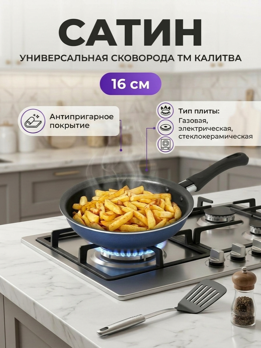 Сковорода антипригарная 16 см ТМ Калитва